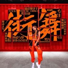 网红街爵士舞文化培训机构舞蹈房教室布置工作墙面装饰画打卡背景