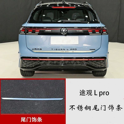 steel tailgate trim, trunk bright – Şüşə kənarı xromları/moldingləri - 24-26-tiguan-l-pro-upper-trim-strip