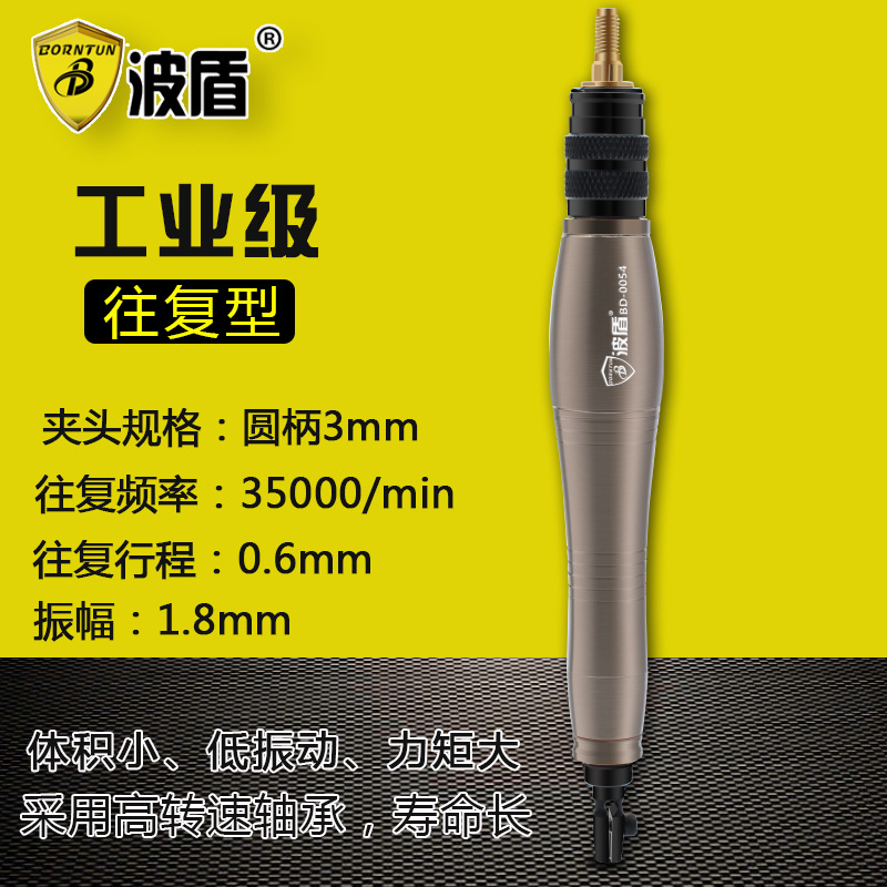 波盾 涡轮式超声波振动研磨机 打磨机 往复气动锉刀机 BD-0054