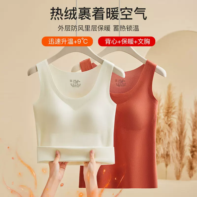 德绒保暖背心女加绒加厚带胸垫内衣女秋冬季免穿文胸内搭打底上衣