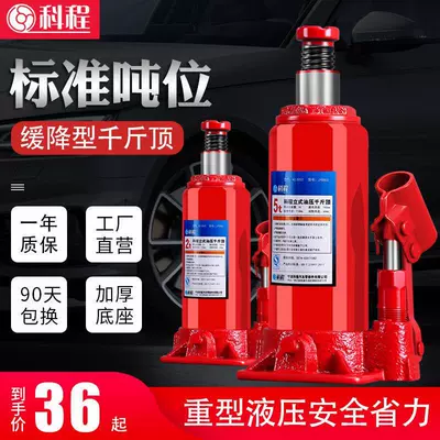Car Jack 2 T vertical hydraulic jack 5 T truck hydraulic car hand-cranking qianjinding (Car jack)