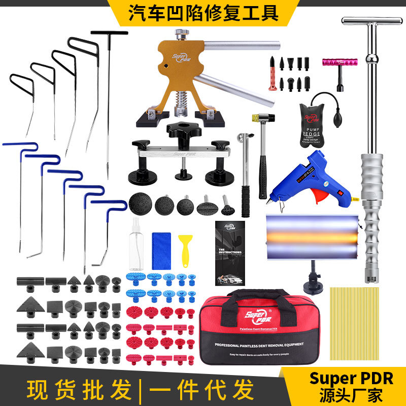 PDR免漆凹陷修复工具多功能钣金车身凹坑修复器汽车撬棍拆卸