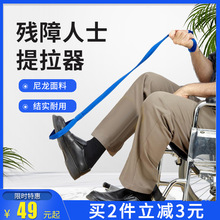 白金汉提腿器 提拉器 老年人护理康复 残障人士用品 辅助腿部移动