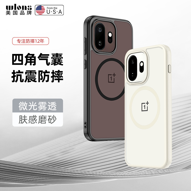 Suitable for 1+15t Skin-Feel Protective Armor Matte Magnetic Phone Case Oneplus 13 Four-Corner Airbag Anti-Fall Ace6 Protective Cover