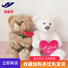 I love you 爱心小熊公仔毛绒玩具儿童布娃娃玩偶男女礼物活动赠