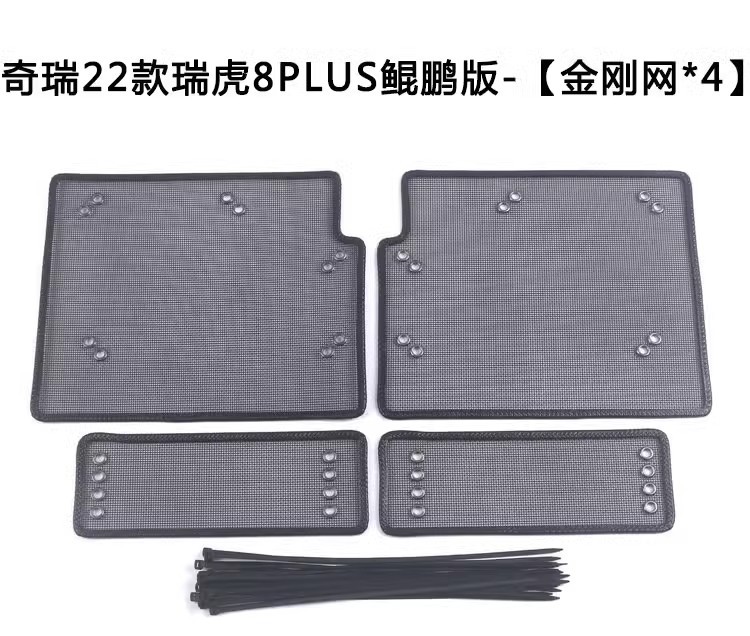 Chery Tiggo 8 L/Tiggo 9 9X Car Insect-Proof Net, Radiator Protection Net, Anti-Cat Hair Net, Dust-Proof Net, Anti-Sand Net