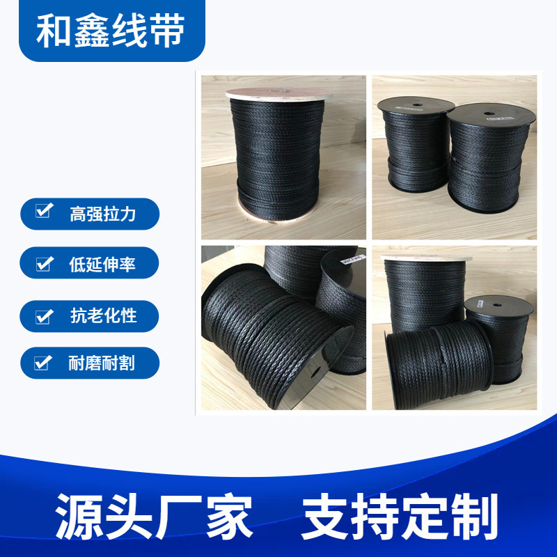 [Hexin] Ultra-High Molecule Sea Rescue Rope Winch Rope Trailer Rope Martial Arts Shooting Hanging Weia Rope