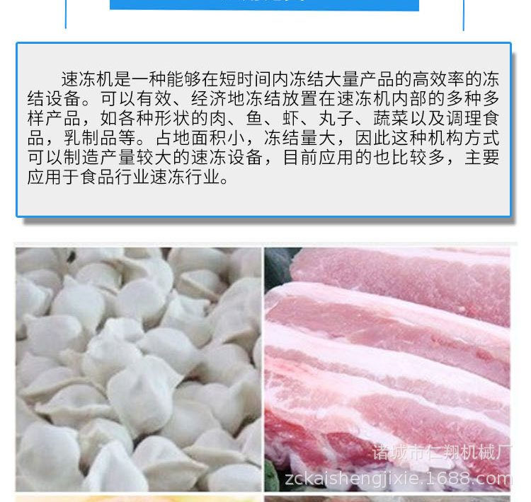 -80速冻机详情页_11.jpg