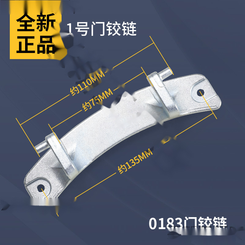 适用美D小天鹅滚筒洗衣机门钩门铰链门卡扣合页开关原厂配件大全