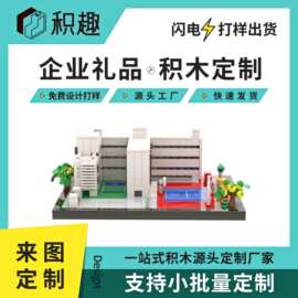 积木定制企业礼品来图定做文创模型建筑场景街景冰箱贴景区积木