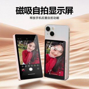 New wireless mobile phone self-timer magnetic screen projection device mobile phone rear self-timer split screen monitor outdoor self-timer auxiliary