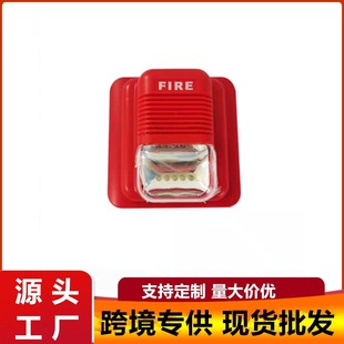 Fire acousto-optic alarm low-power high-pitched decibel fire loudspeaker horn cross-border 124 industrial plant
