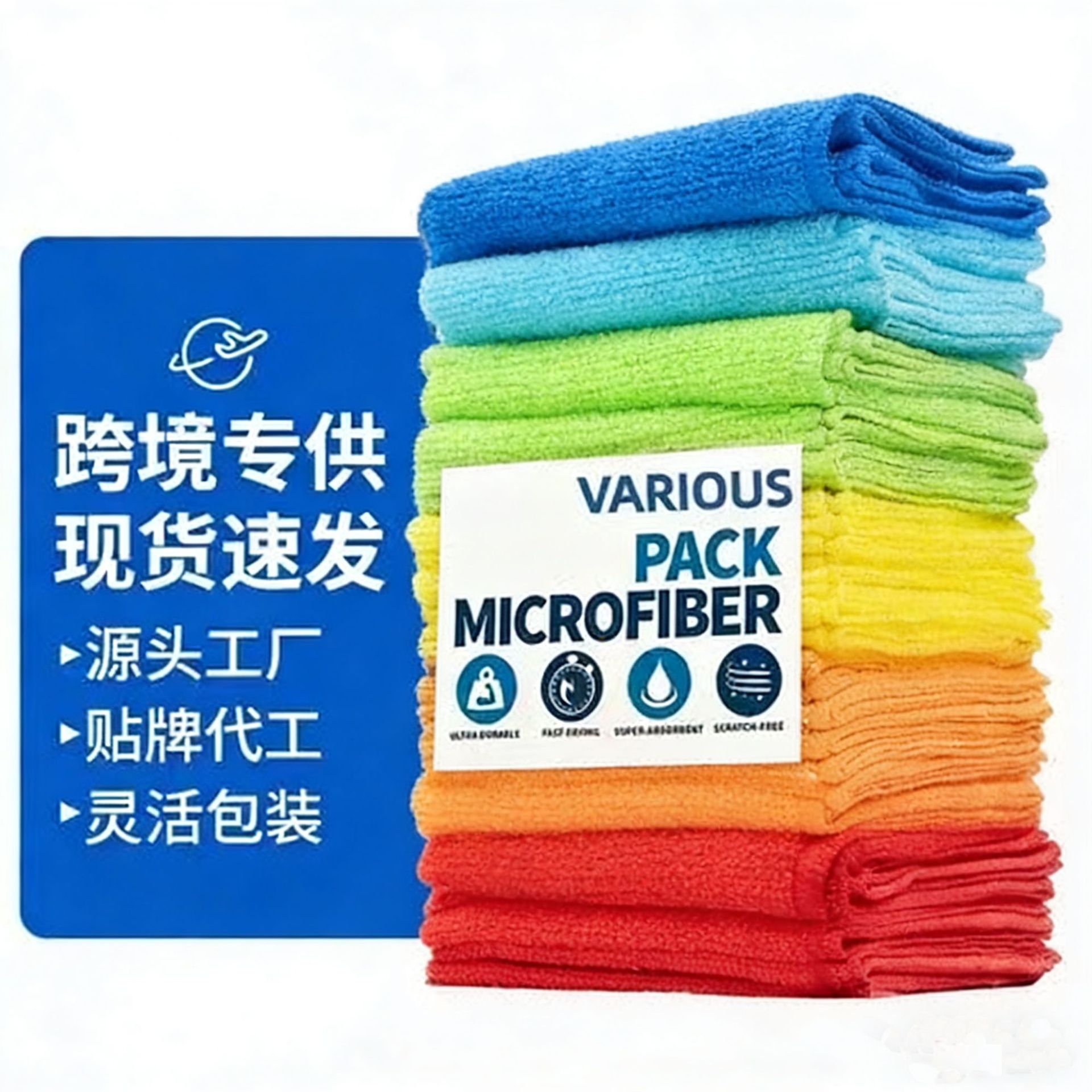 A Factory Direct Sales Cross-Border Selection of Premium Microfiber Towel Cloths, Dishcloths, and Multifunctional Cleaning Kitchen Supplies