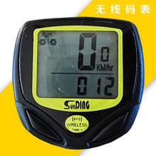 顺东记速器 防水无线码表里程表 自行车码表 548C手动码表 骑行