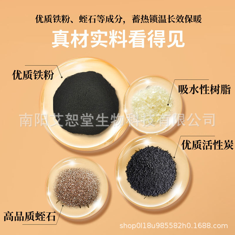 艾草暖膝贴艾灸贴膝盖暖贴暖颈暖腰贴老寒腿自发热膝盖热敷贴定制|undefined