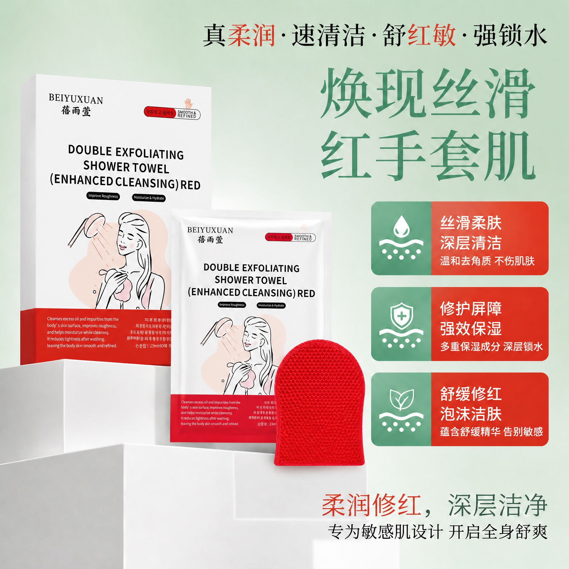 Pei Yuxuan suave cuerpo diamante rojo película de limpieza de control de aceite exfoliant guantes rojos limpiadores guantes de pulido de goma de acero para mujeres image 4