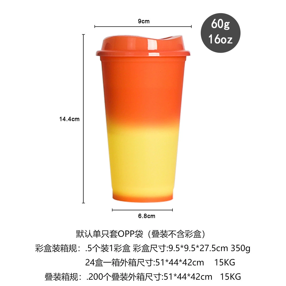 Термальная кружка с эффектом цветоперехода, 16 oz PP-пластик, дизайн с изменением цвета, вместимость 401–500 мл