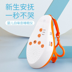 知能乳児睡眠器s7スポット児童白騒音睡眠器工場音楽同軸人形神器代発クロスボーダー