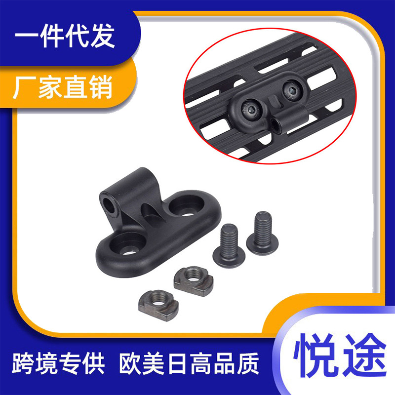 适用于M340C M340V M640V M640-DF战术手电筒 可替换 M-LOK侧翻底