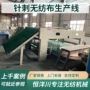 工业清洁生产无纺布生产线