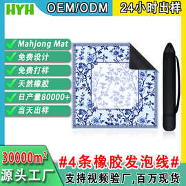 亚马逊麻将垫方形Mahjong防滑大号桌垫耐脏静音扑克棋牌垫定制
