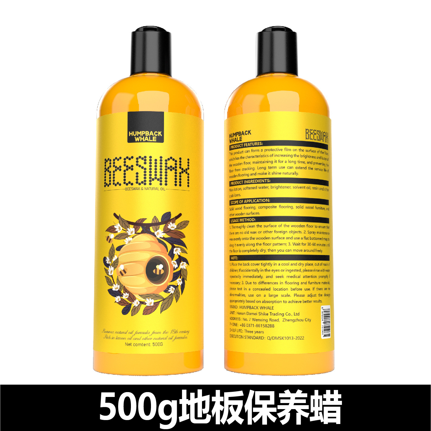 나무 바닥 왁스 500