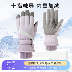 スキー手袋秋冬防寒防風屋外サイクリング滑り止めベルベット登山運動タッチパネル保温手袋