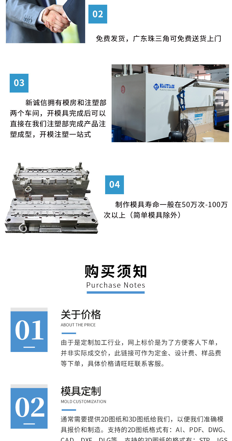 New integrity injection mold factory design precision injection mold big sound plastic plastic mold parts factory