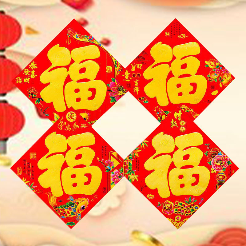 Wholesale 2026 Chinese New Year Black and Gold Single Blessing Door Stickers Red Paper Blessing Stickers Rural Door Blessing Stickers