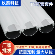 T8�ײ��Ȳ��XLED�չ��ֲ����⚤���۟������b��픟���ˮ����