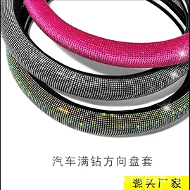 其他汽车内饰;方向盘套;车用烟灰缸