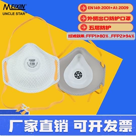 防尘口罩;一次性口罩