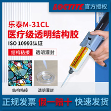 �h��LOCTITE��̩�t�����p�M���͛_���h���z10993 M-31CL����
