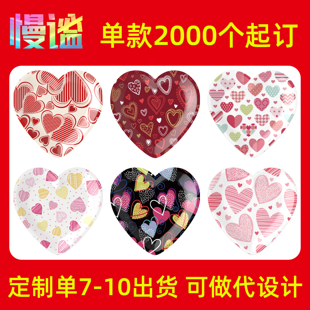 跨境新款2025情人节主题节日派对纸盘一次性纸餐盘心形异形纸盘
