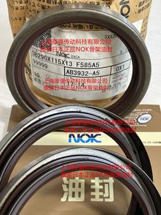 �ձ�NOK��ʽ������Ǽ܆δ����z�ͷ�NOK AB3932-A5 SB2 90X115X13