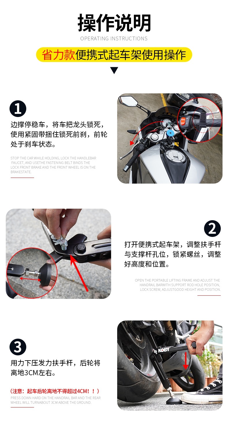 Koby Motorcycle Lift Stand Portable Heavy Motorcycle Repair Universal Folding Bracket Rear Wheel Single Swingarm Lift Stand