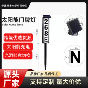 太阳能LED门牌灯户外庭院防水别墅家用小区民宿地址照明标识灯-阿里巴巴