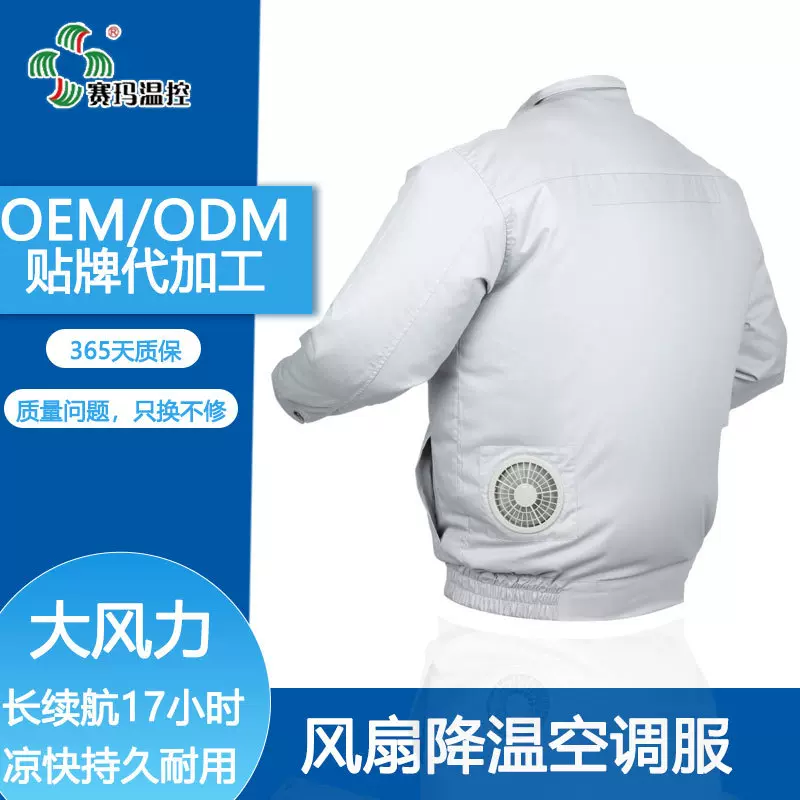 定制工作服批发男装加工货源空调服夏季风扇服电焊工纯棉劳保衣服