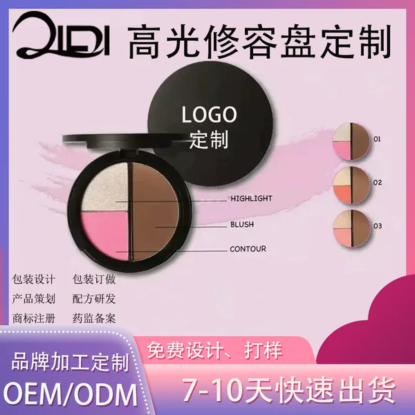 Custom High-Gloss Contouring Palette, Matte Highlighter and Contouring Palette with Four Colors for Shading and Nose Contouring, Oem Factory
