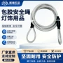 灯光行李密码锁包胶钢丝绳