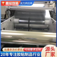 现货供应单层PET网纹保护膜模切托底排废 耐高温不残胶保护膜批发