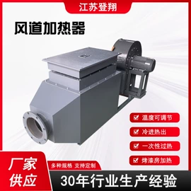 电热器;工业烤箱;工业电炉