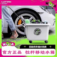 绿田洗车水桶拉杆带轮可移动水箱储物收纳工具洞洞板置物架汽车