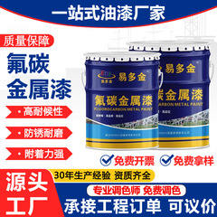 フッ素系塗料、防食トップコート、耐候性の高い屋外亜鉛メッキ管金属塗料、カラー鋼板、防錆・変色金属フッ素系塗料