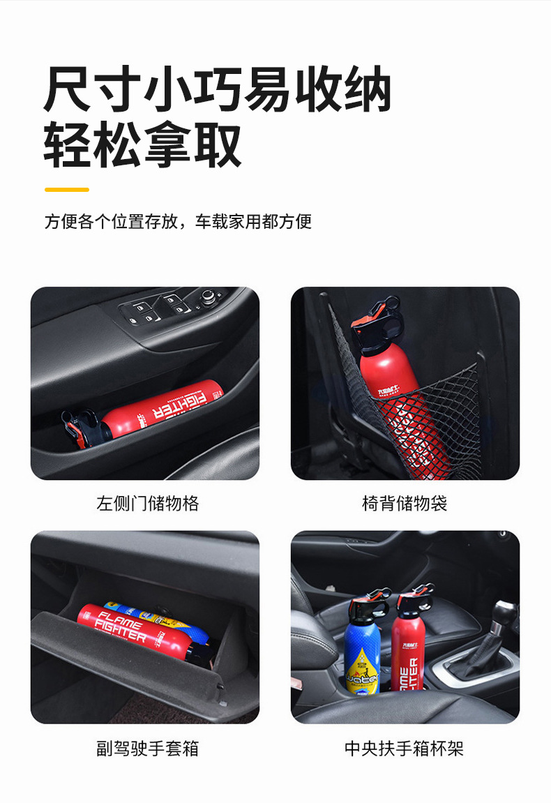 Daaitianxia Car Fire Extinguisher Car Household Mini Portable Water-based Fire Extinguisher Household Fire Fighting Equipment