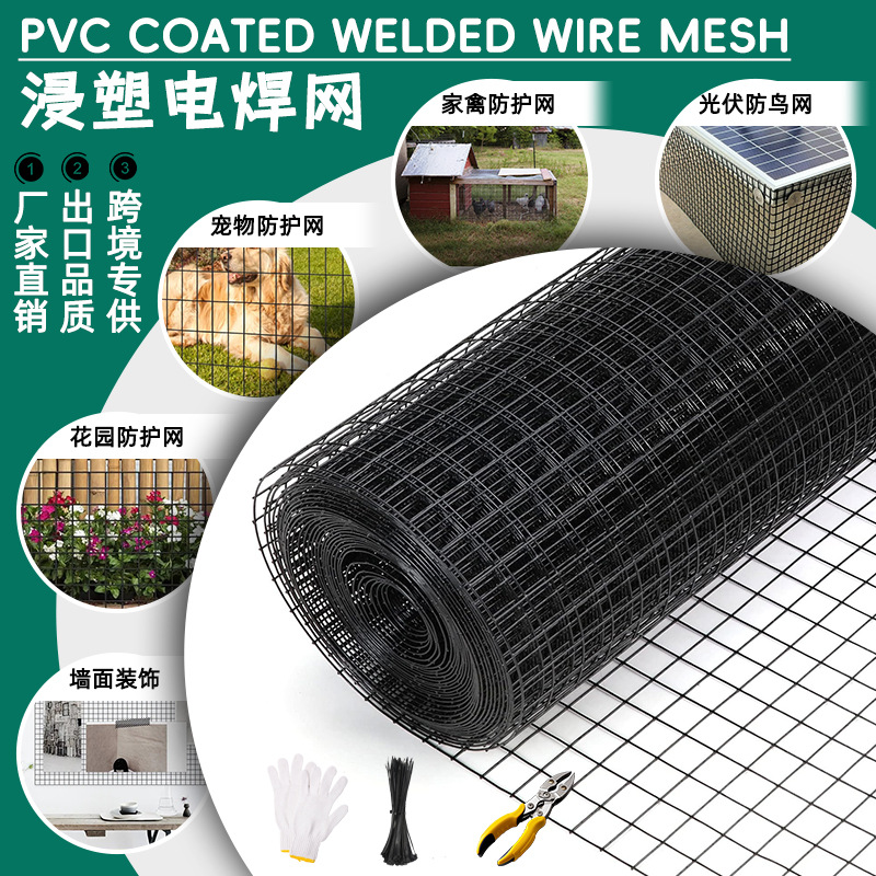 跨境专供浸塑电焊网乙烯基涂层热镀锌钢丝网家禽养殖网包塑铁丝网