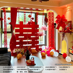 结婚布置用品多巴胺婚房布置套装婚礼背景墙客厅窗帘装饰拍照道具