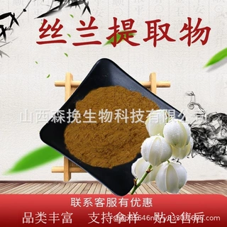 丝兰提取物10:1水溶性丝兰粉食品级原料植物萃取粉末加工定制