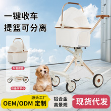 跨境热销气质白色PU皮宠物推车分离式狗狗户外30斤内猫咪高颜值