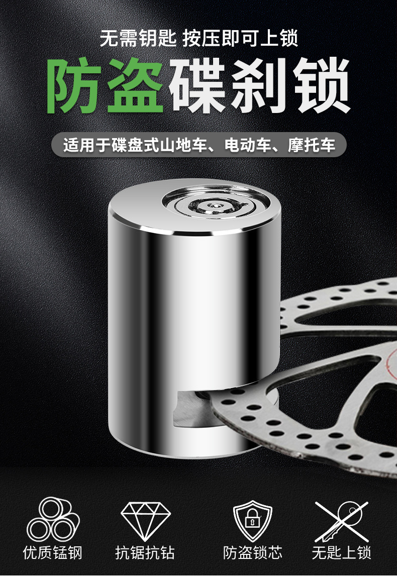 Suitable for Electric Vehicle Locks, Disc Brake Locks, Motorcycle Locks, Anti-Theft Locks, Mountain Bike Locks, Battery Vehicle Brake Disc Locks